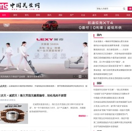 中国民生网