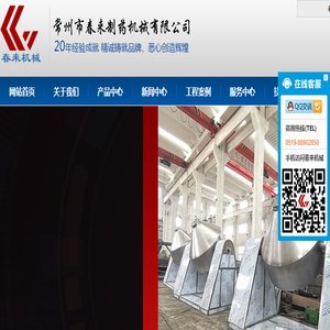 多效蒸发器