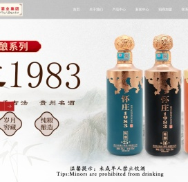 贵州怀庄酒业（集团）有限责任公司