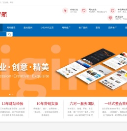 做网站公司