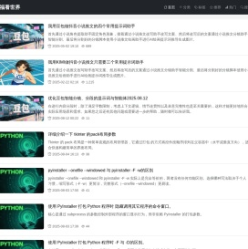 幸福看世界