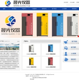 宁波晟光仪器有限公司