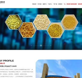 烟台澳通化工有限公司