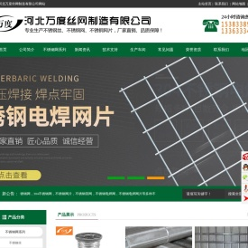 不锈钢电焊网