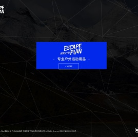 EscapePlan/逃跑计划