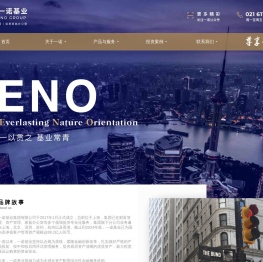 一诺基业集团有限公司官网