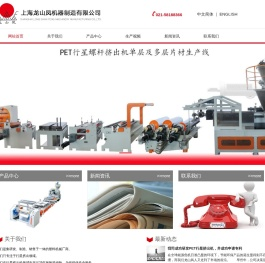 上海龙山凤机器制造有限公司