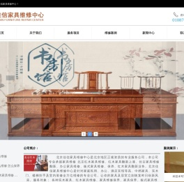 家具维修