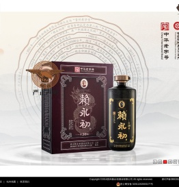 贵州赖永初酒业有限公司