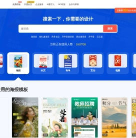 易企秀