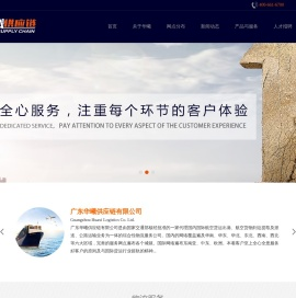 广东华曦供应链有限公司