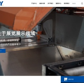 上海华艺展览服务有限公司