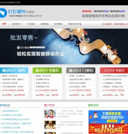 钉钉代理商,钉钉渠道,北京钉钉代理,钉钉M2,F1,D2,D3【批发零售】