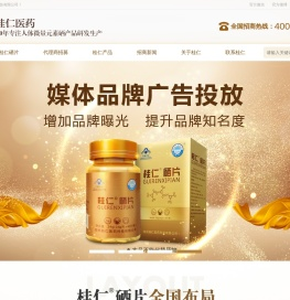 补硒