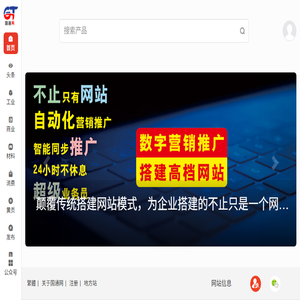 企业数字化营销