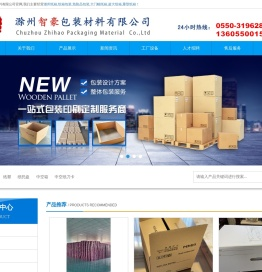 滁州纸箱厂