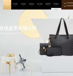 广州以法莲贸易有限公司