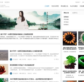 文玩鉴赏网