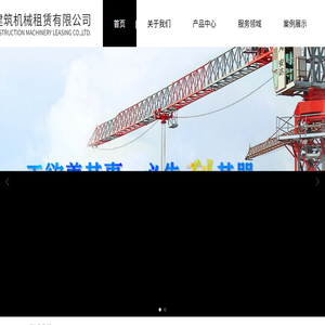 成都安达建筑机械租赁有限公司