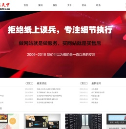 深圳市华联天下网络科技有限公司