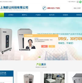 氮气发生器(高纯\液质用\氮吹仪专用\厂家)