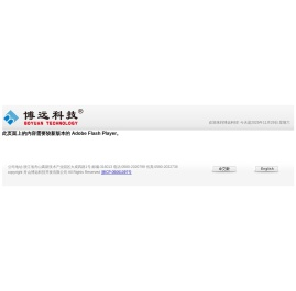 舟山市博远科技开发有限公司