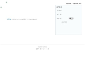 会员登录