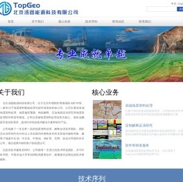 北京汤固能源科技有限公司