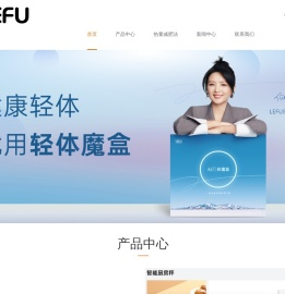 深圳市乐福衡器有限公司
