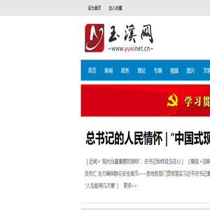 玉溪网