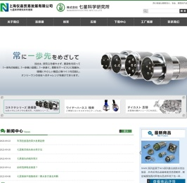 七星连接器,七星插头,七星接头,七星插座,七星航空插头,七星接插件