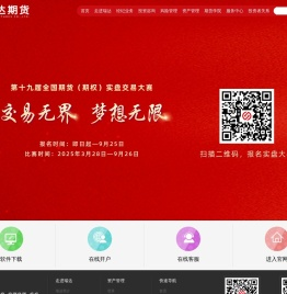 瑞达期货股份有限公司