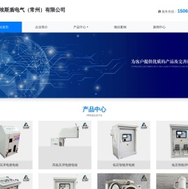 埃斯盾电气（常州）有限公司