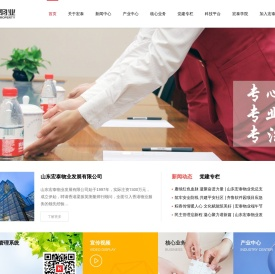 山东宏泰物业发展有限公司
