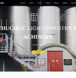 白酒设备