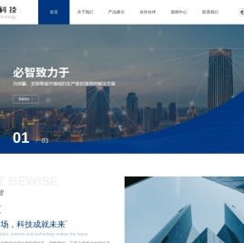 必智企业发展（上海）有限公司