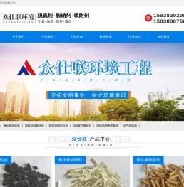 氧化铁脱硫剂