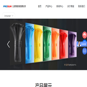 上海博诚实业有限公司