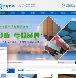 西安隔音板厂家