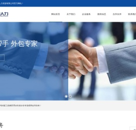 广州市志博人力资源有限公司