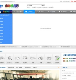 S136模具钢