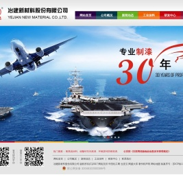 防腐漆