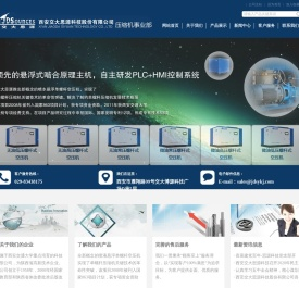 西安交大思源科技股份有限公司
