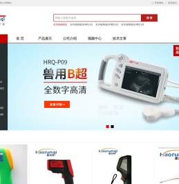 郑州豪润奇电子科技有限公司
