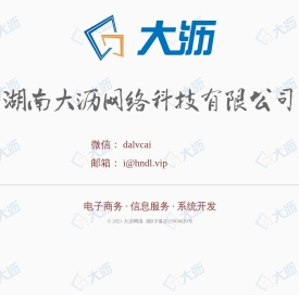 大沥网络