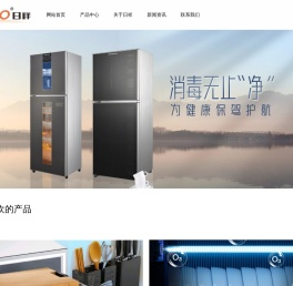 品牌消毒柜