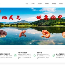 广州仙草缘生物科技有限公司