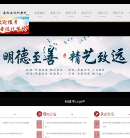 美术学院