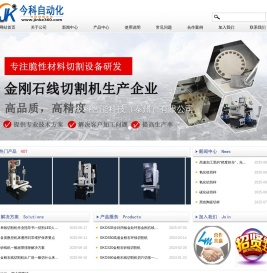 金刚石线切割机,砂线机,金刚线切割机,石墨线切割,玉石线切割