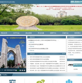 中国营销科学学术年会